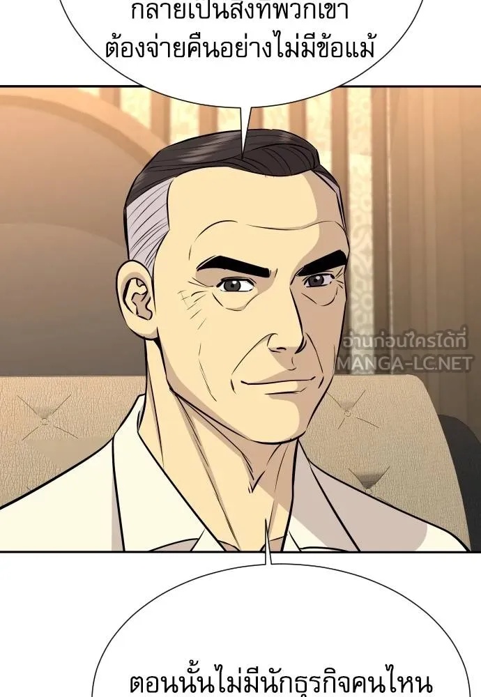 Read Genius Grandson of the Loan Shark King TH Manga Online