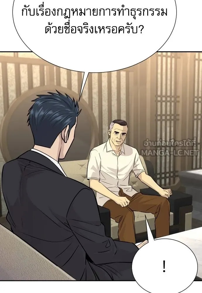 Read Genius Grandson of the Loan Shark King TH Manga Online