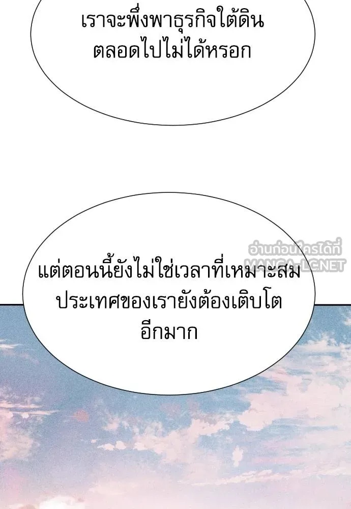 Read Genius Grandson of the Loan Shark King TH Manga Online