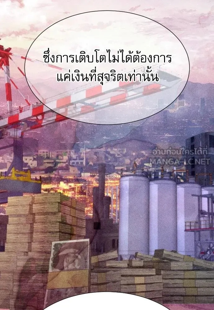 Read Genius Grandson of the Loan Shark King TH Manga Online