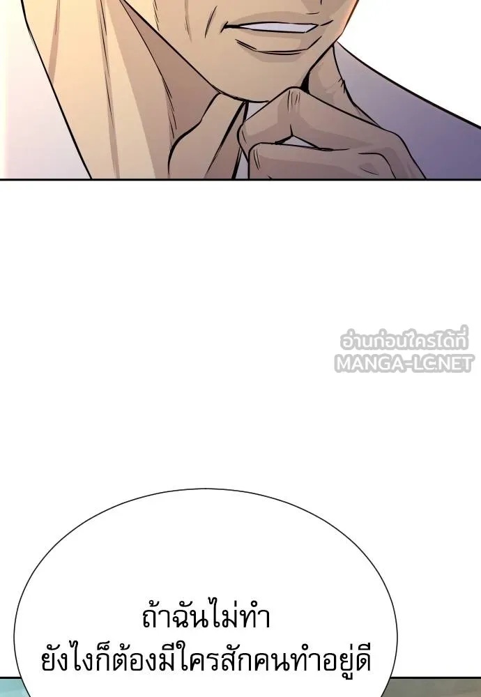 Read Genius Grandson of the Loan Shark King TH Manga Online