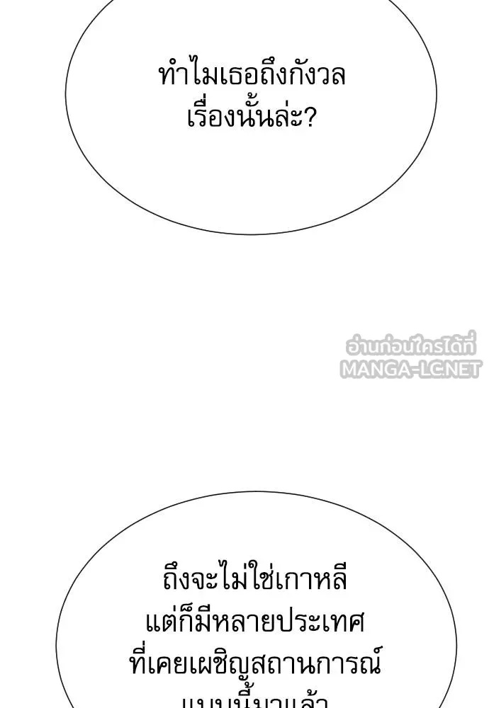 Read Genius Grandson of the Loan Shark King TH Manga Online