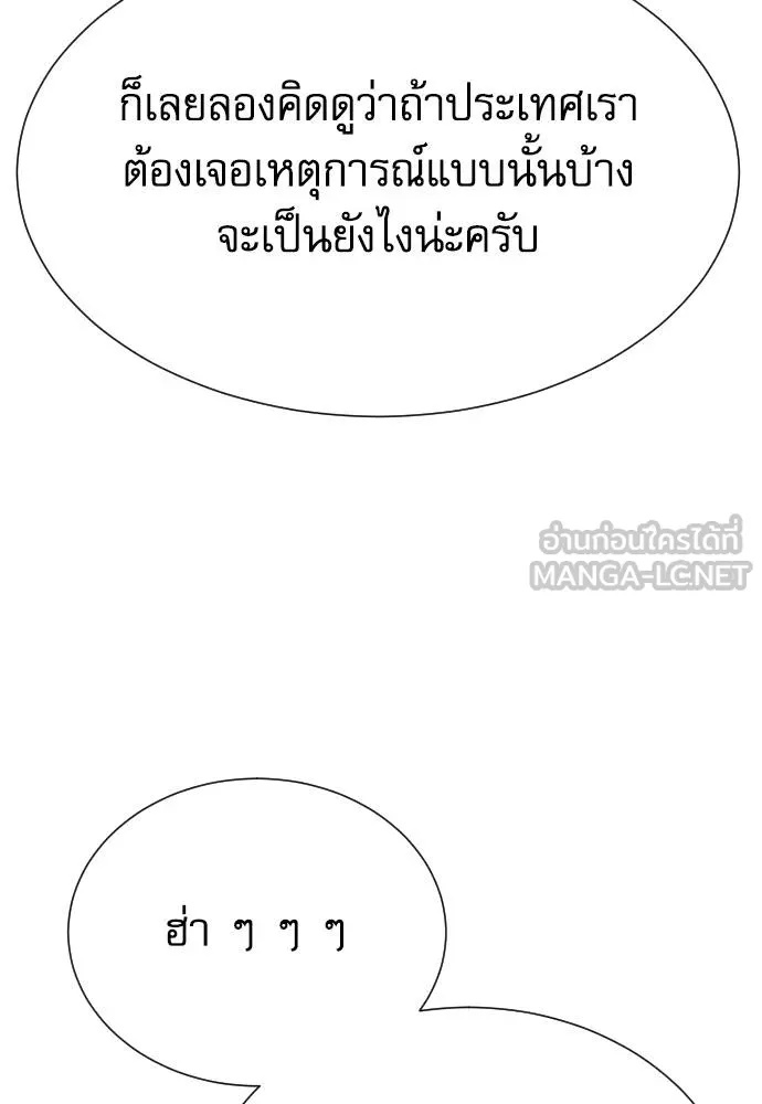 Read Genius Grandson of the Loan Shark King TH Manga Online