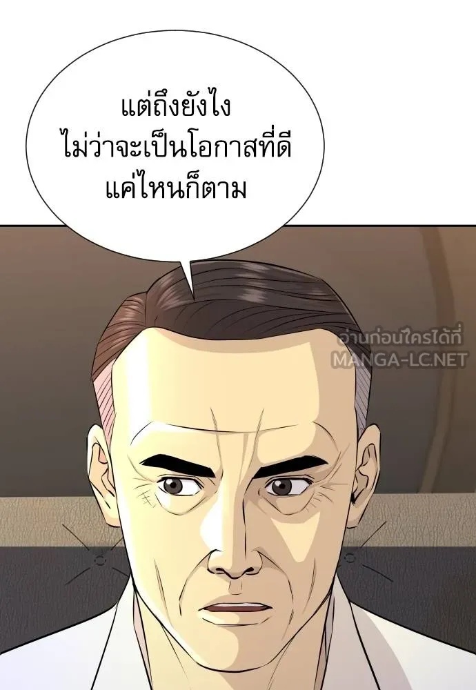 Read Genius Grandson of the Loan Shark King TH Manga Online