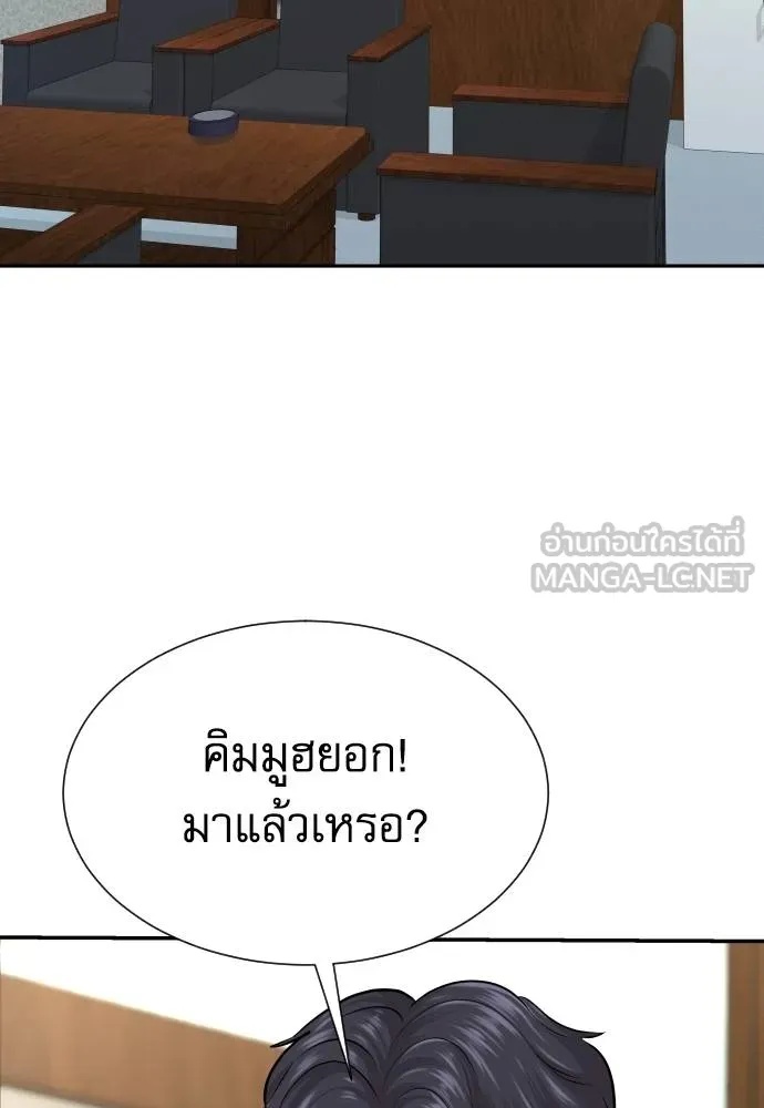 Read Genius Grandson of the Loan Shark King TH Manga Online