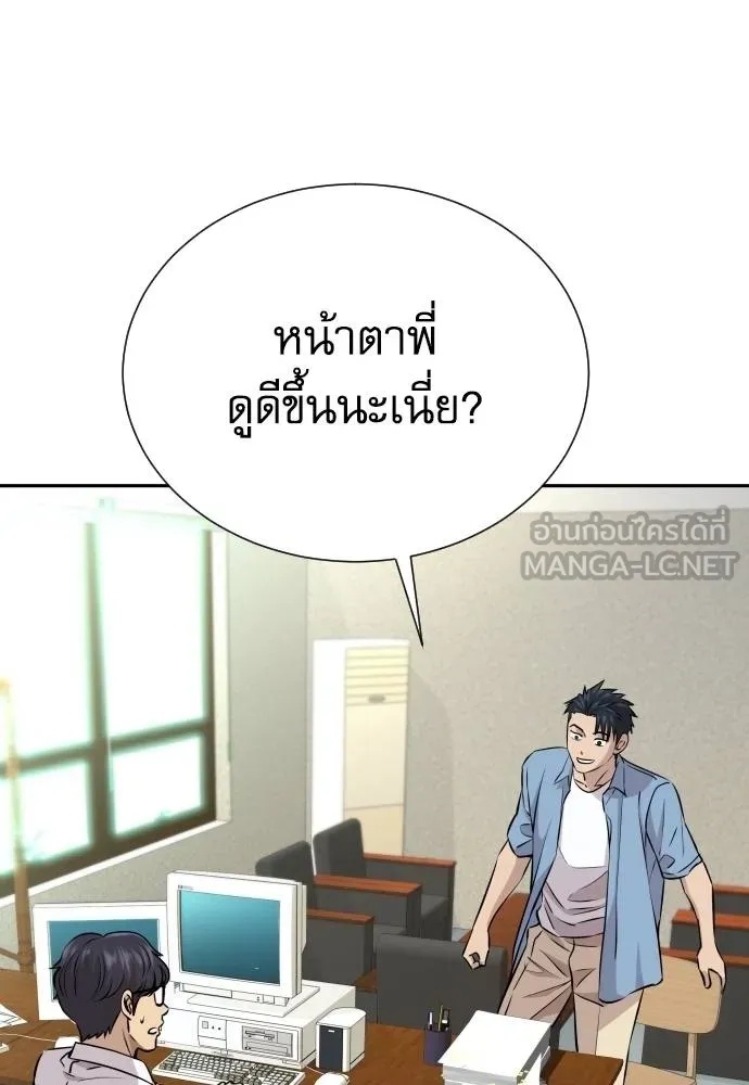 Read Genius Grandson of the Loan Shark King TH Manga Online