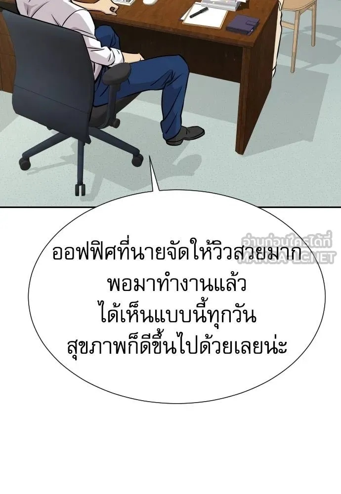 Read Genius Grandson of the Loan Shark King TH Manga Online