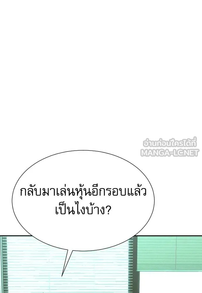 Read Genius Grandson of the Loan Shark King TH Manga Online