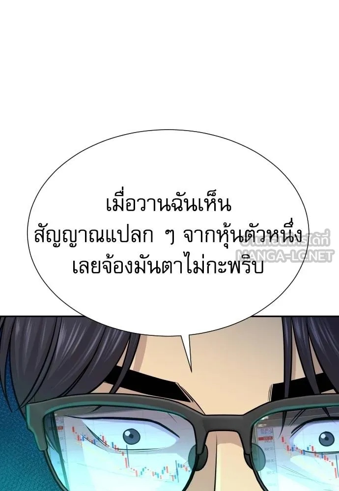 Read Genius Grandson of the Loan Shark King TH Manga Online