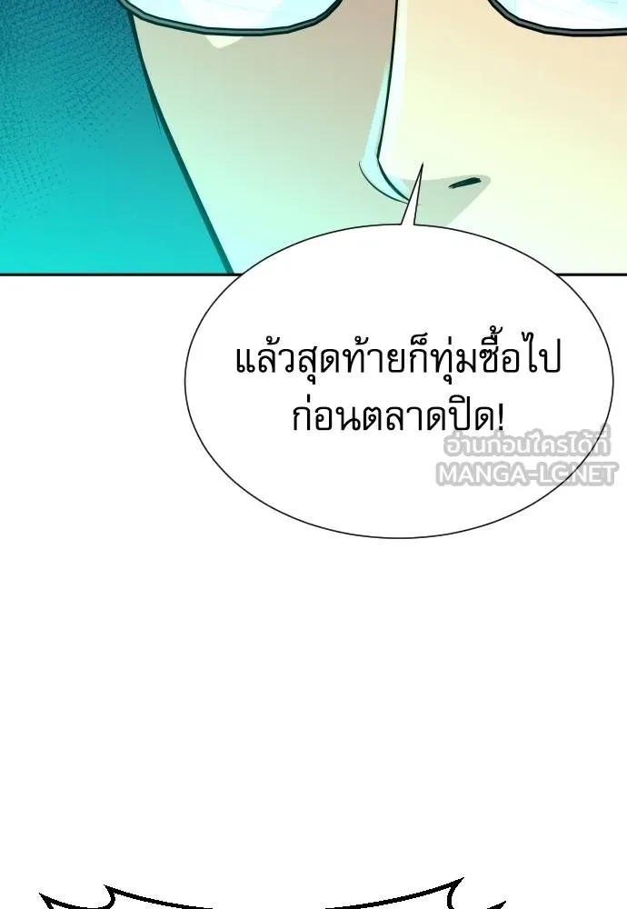 Read Genius Grandson of the Loan Shark King TH Manga Online