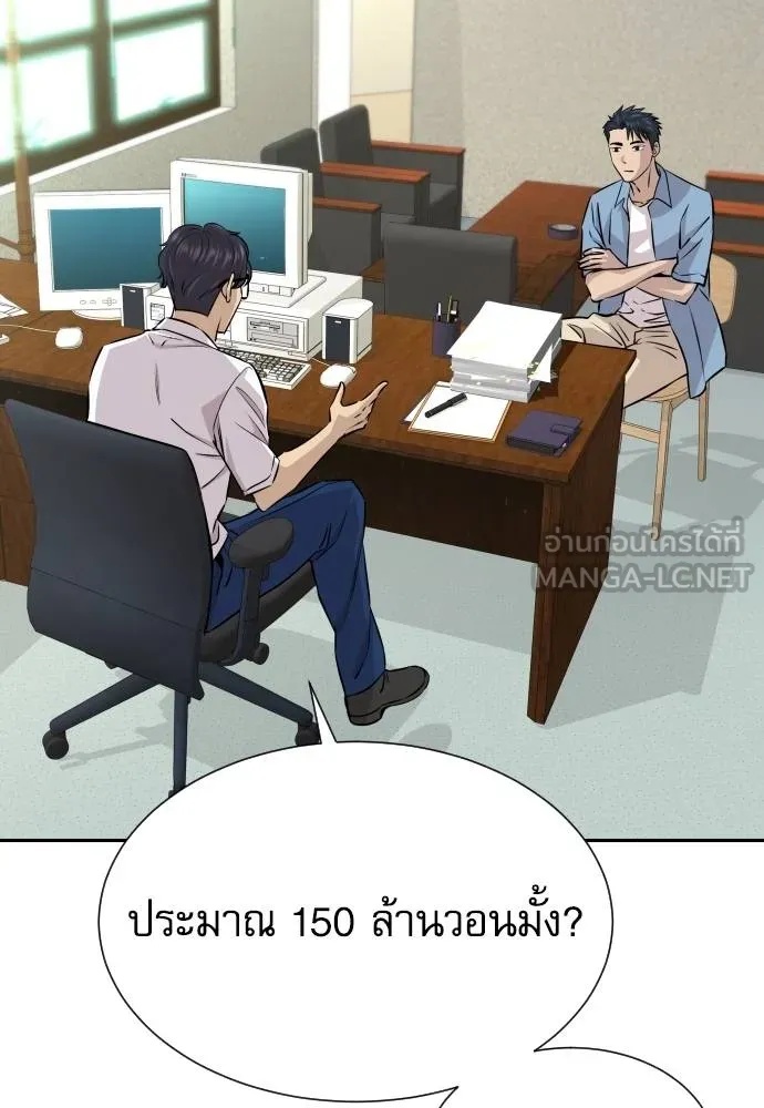 Read Genius Grandson of the Loan Shark King TH Manga Online