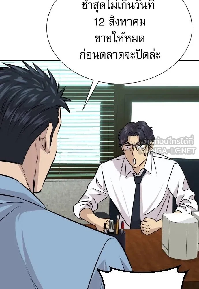 Read Genius Grandson of the Loan Shark King TH Manga Online