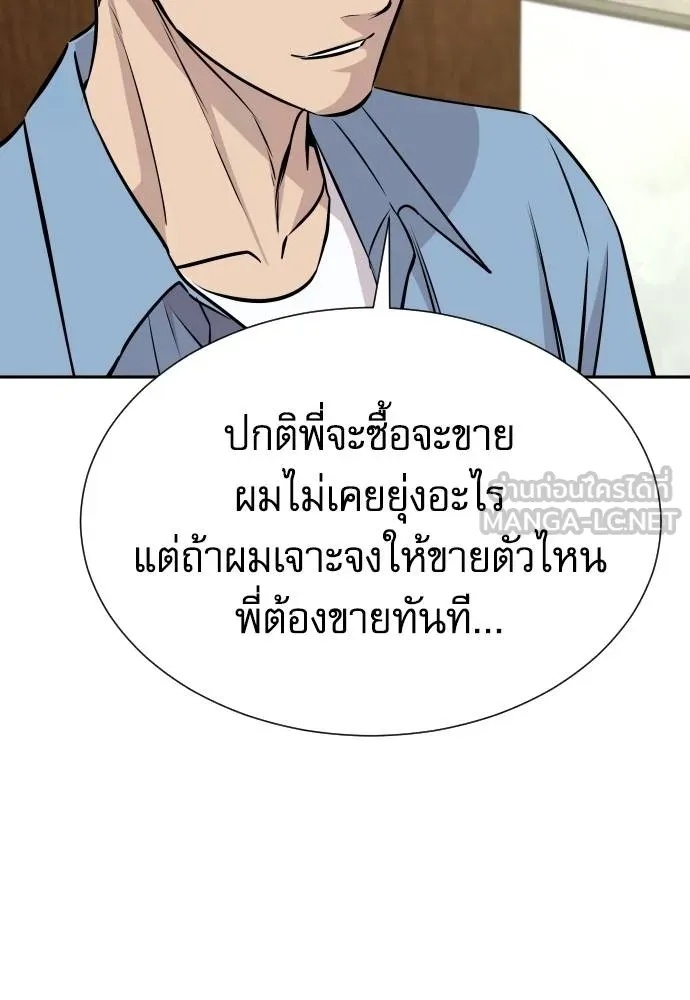 Read Genius Grandson of the Loan Shark King TH Manga Online