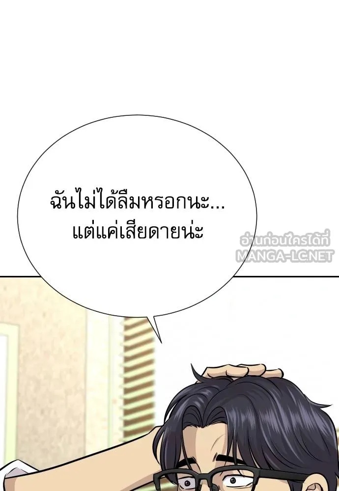 Read Genius Grandson of the Loan Shark King TH Manga Online