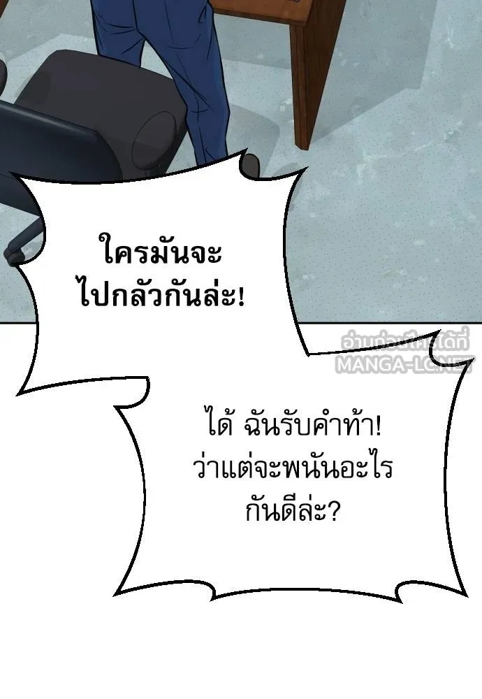 Read Genius Grandson of the Loan Shark King TH Manga Online