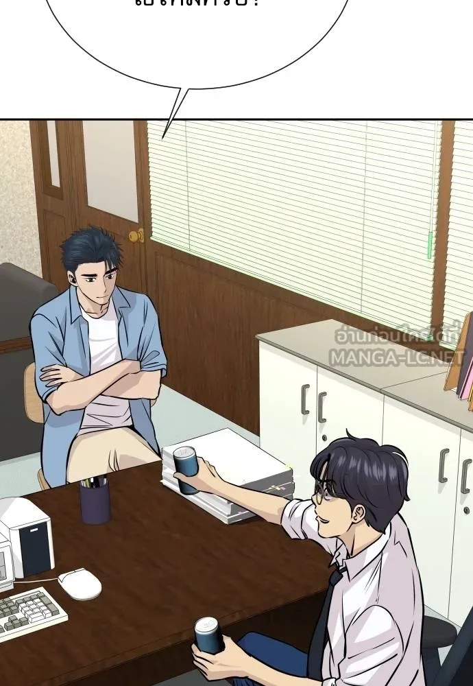 Read Genius Grandson of the Loan Shark King TH Manga Online