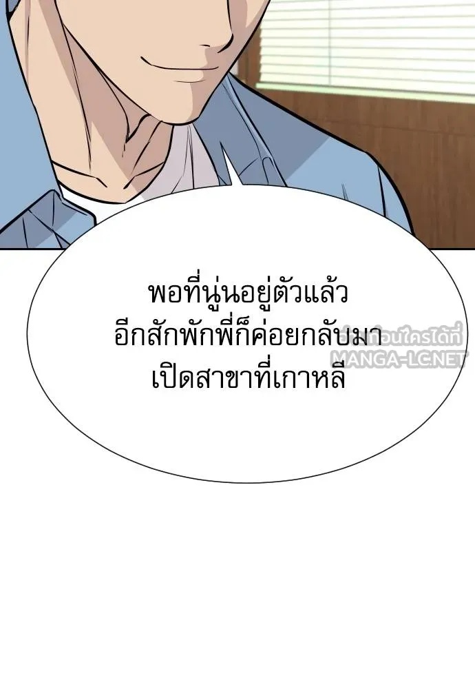 Read Genius Grandson of the Loan Shark King TH Manga Online