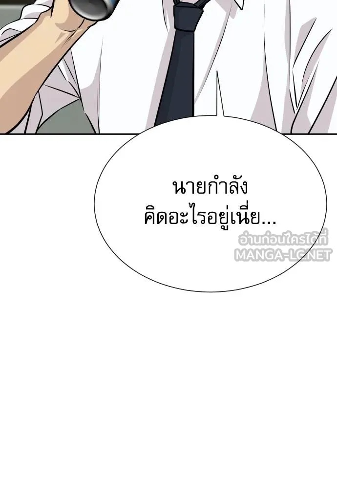 Read Genius Grandson of the Loan Shark King TH Manga Online