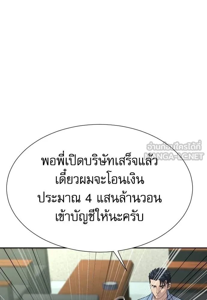 Read Genius Grandson of the Loan Shark King TH Manga Online