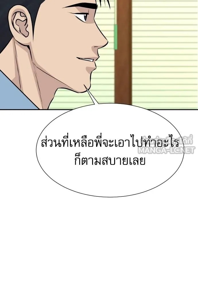 Read Genius Grandson of the Loan Shark King TH Manga Online