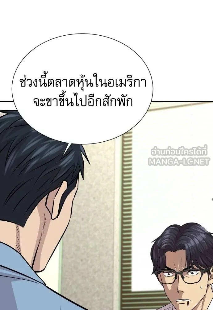 Read Genius Grandson of the Loan Shark King TH Manga Online