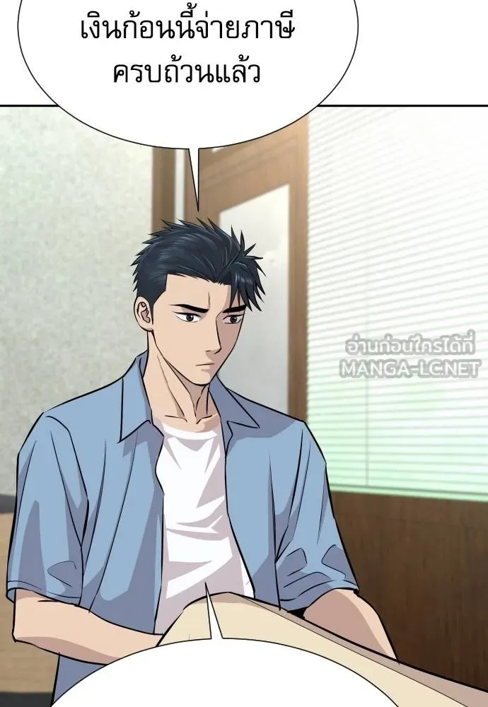 Read Genius Grandson of the Loan Shark King TH Manga Online