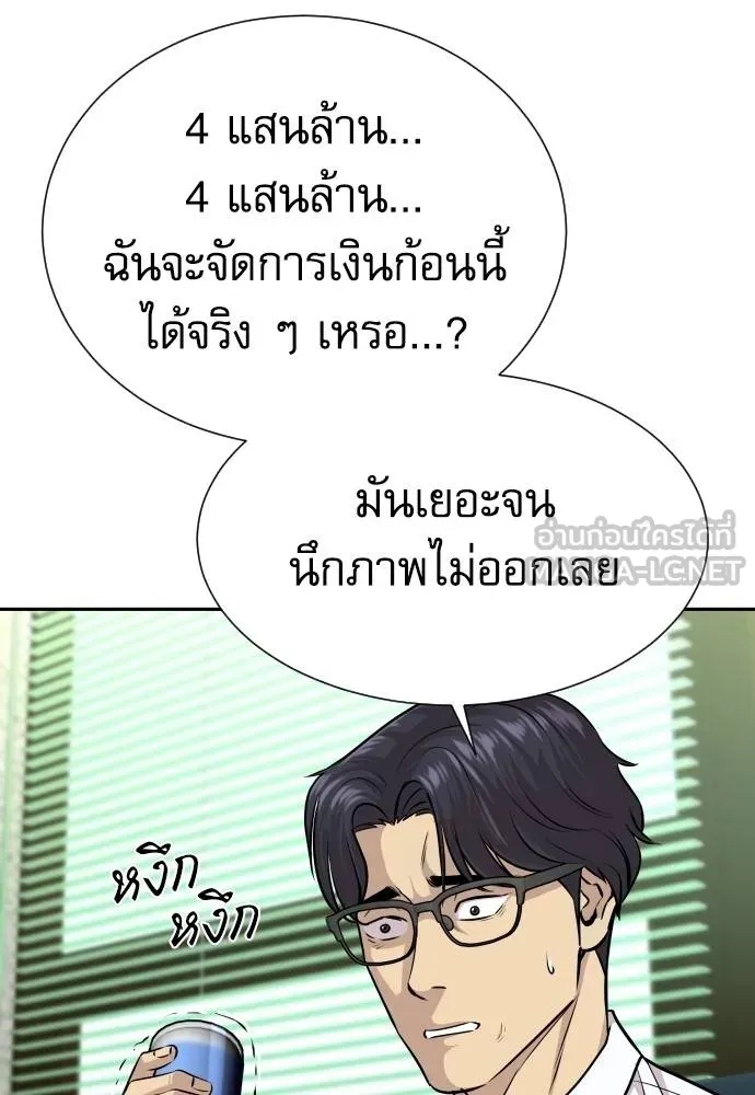 Read Genius Grandson of the Loan Shark King TH Manga Online