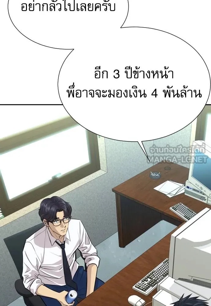 Read Genius Grandson of the Loan Shark King TH Manga Online