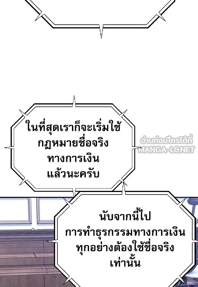 Read Genius Grandson of the Loan Shark King TH Manga Online