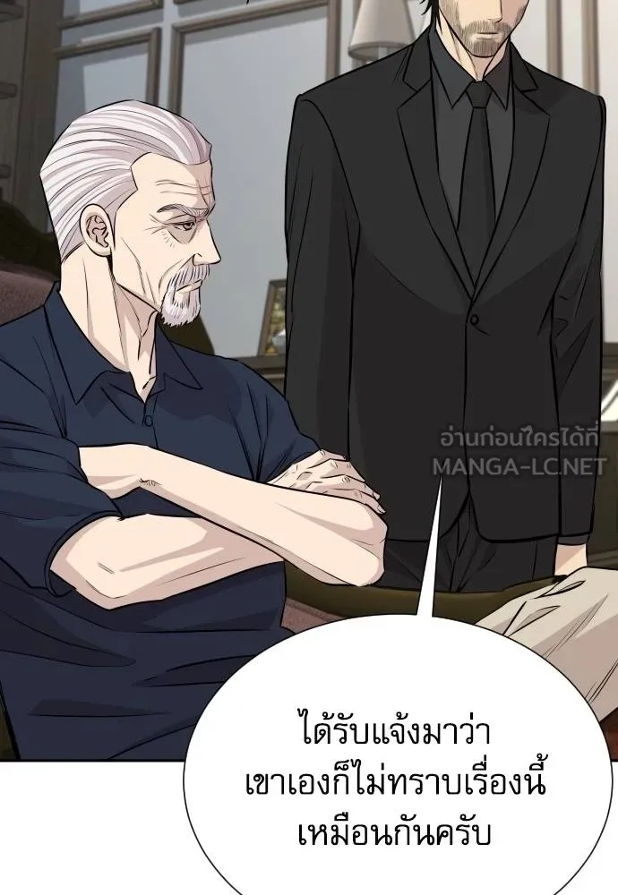 Read Genius Grandson of the Loan Shark King TH Manga Online