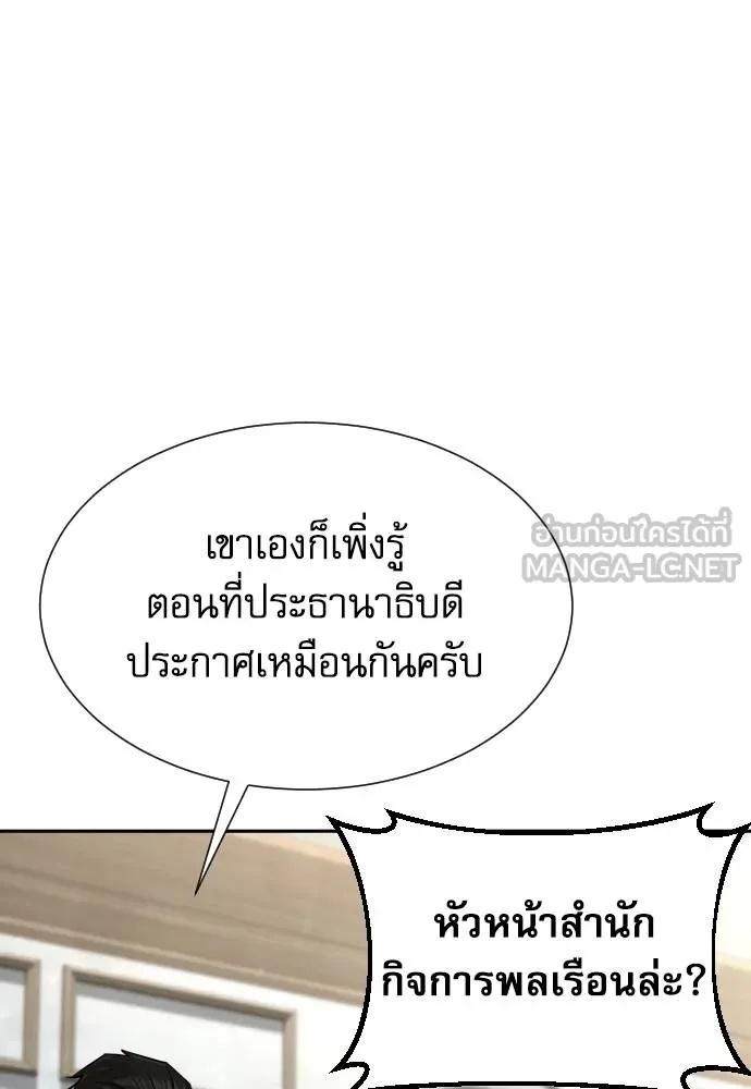 Read Genius Grandson of the Loan Shark King TH Manga Online