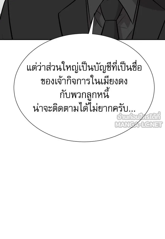 Read Genius Grandson of the Loan Shark King TH Manga Online