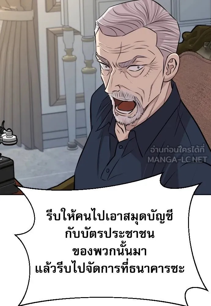 Read Genius Grandson of the Loan Shark King TH Manga Online