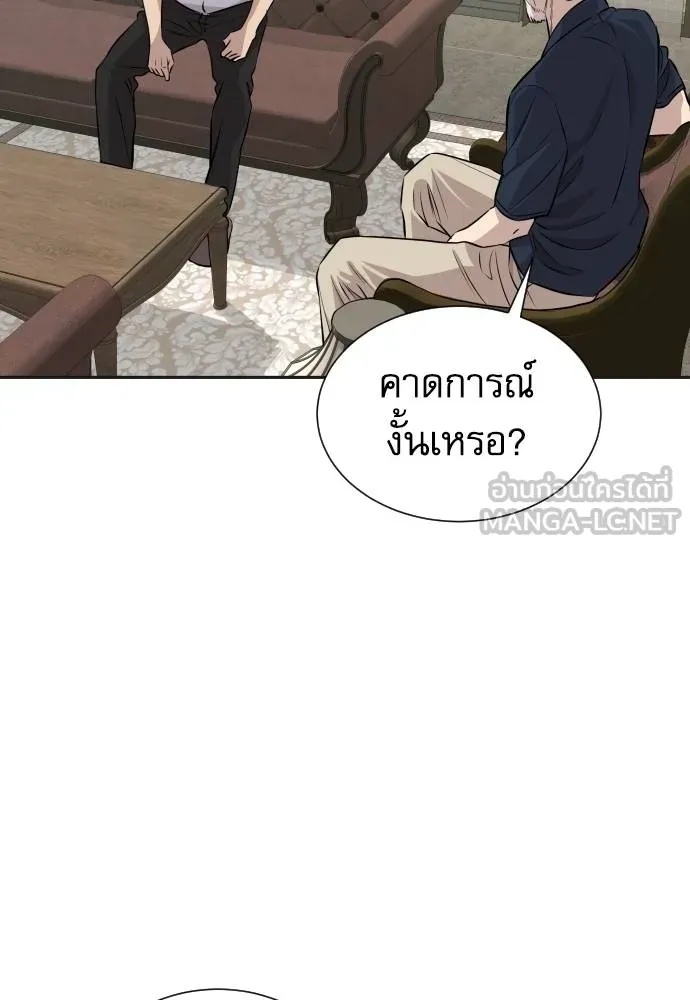 Read Genius Grandson of the Loan Shark King TH Manga Online