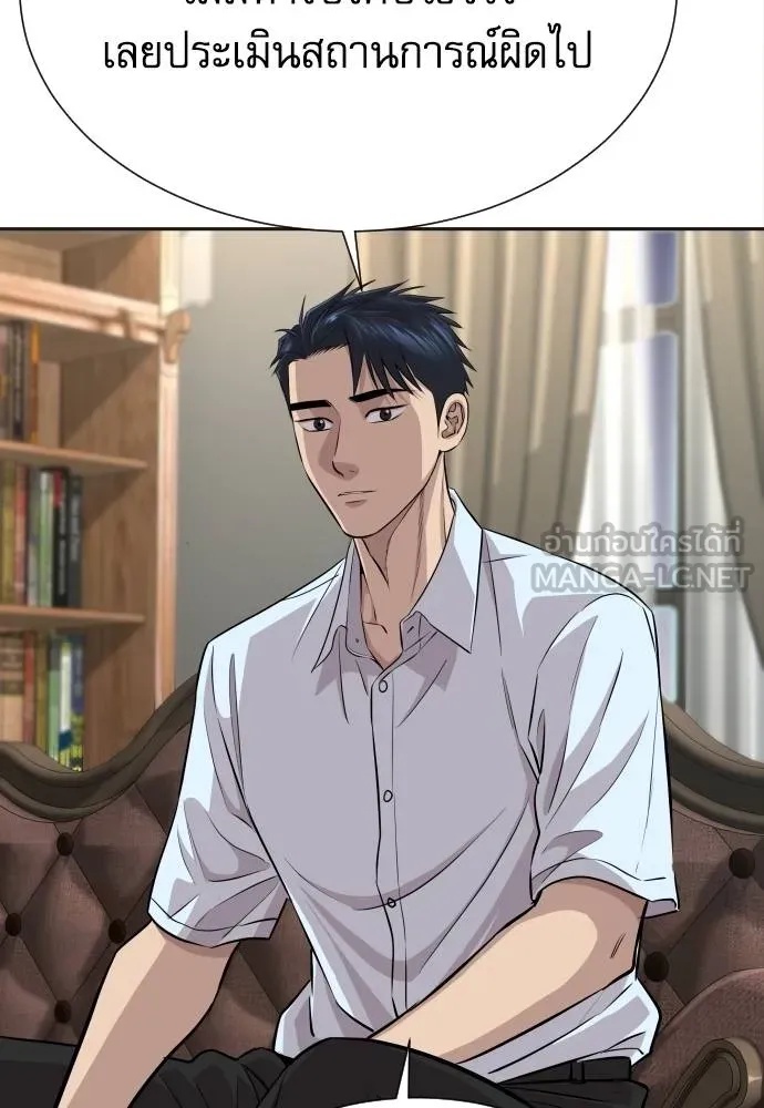 Read Genius Grandson of the Loan Shark King TH Manga Online