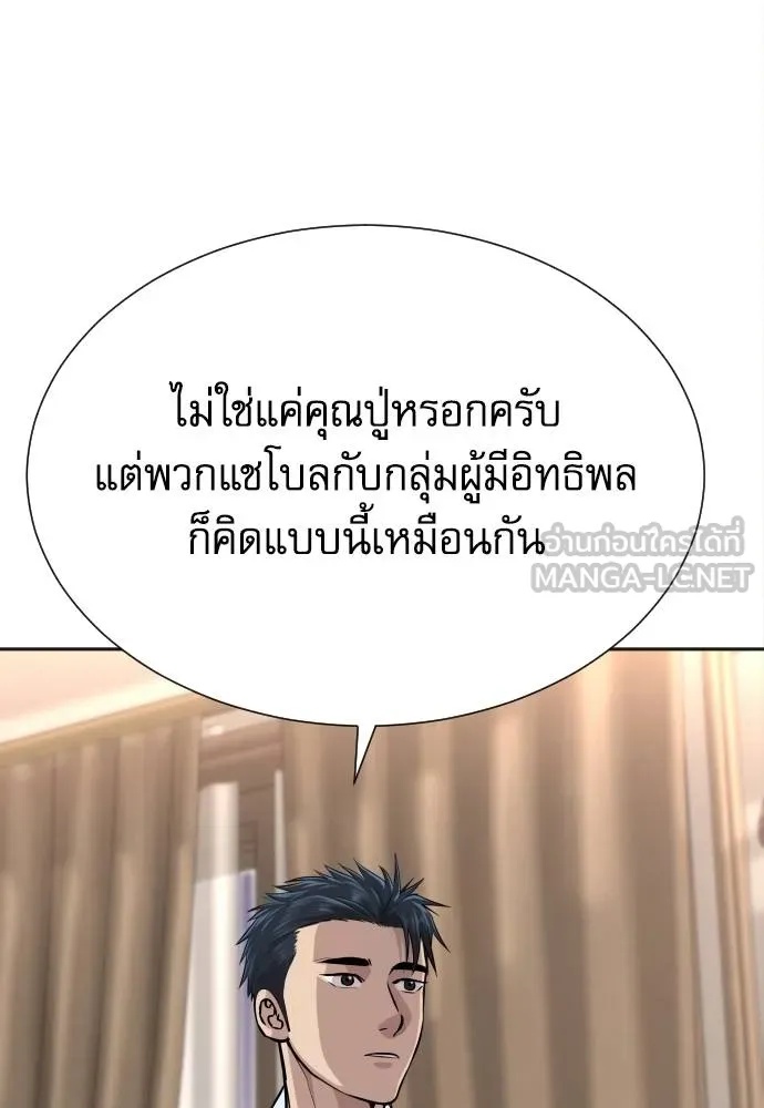 Read Genius Grandson of the Loan Shark King TH Manga Online