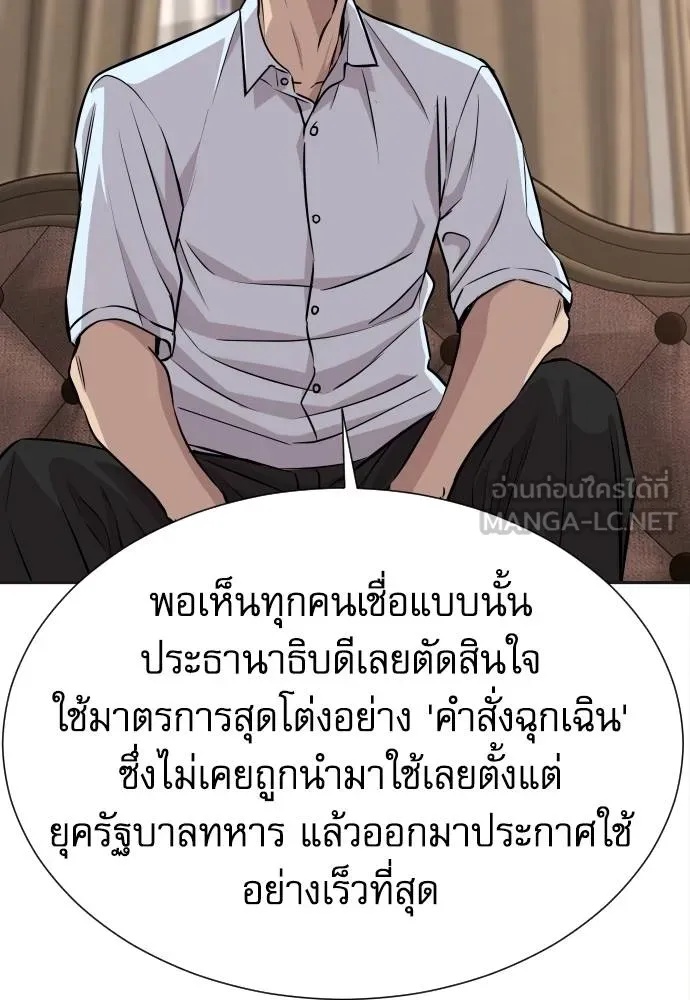 Read Genius Grandson of the Loan Shark King TH Manga Online