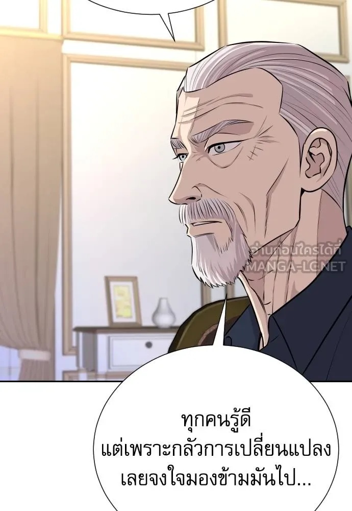 Read Genius Grandson of the Loan Shark King TH Manga Online