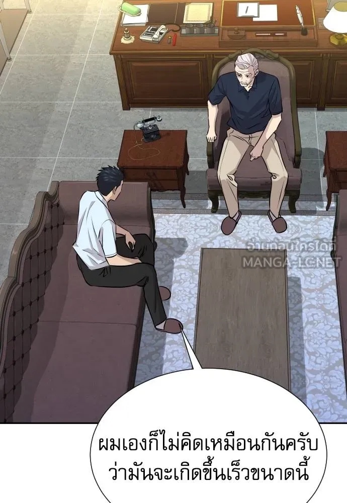 Read Genius Grandson of the Loan Shark King TH Manga Online