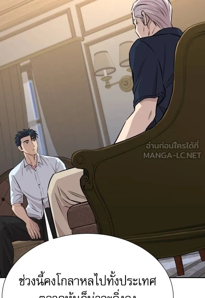 Read Genius Grandson of the Loan Shark King TH Manga Online