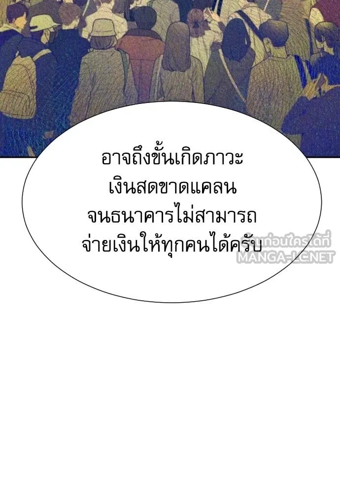 Read Genius Grandson of the Loan Shark King TH Manga Online