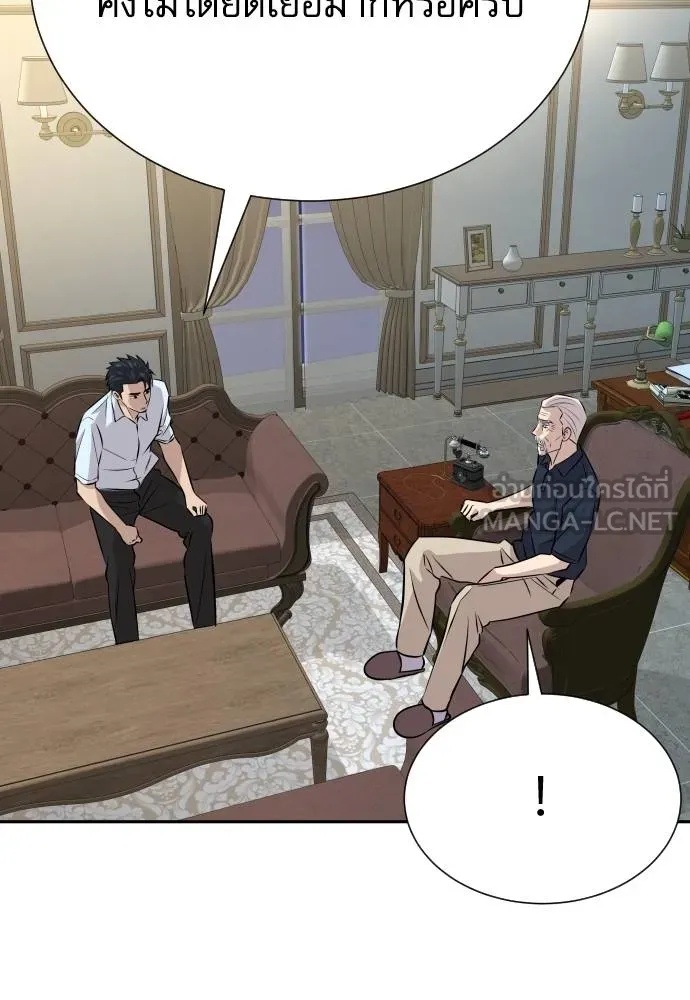 Read Genius Grandson of the Loan Shark King TH Manga Online