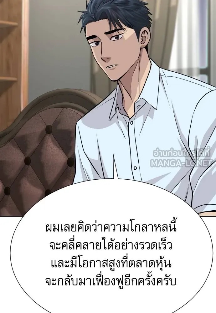 Read Genius Grandson of the Loan Shark King TH Manga Online