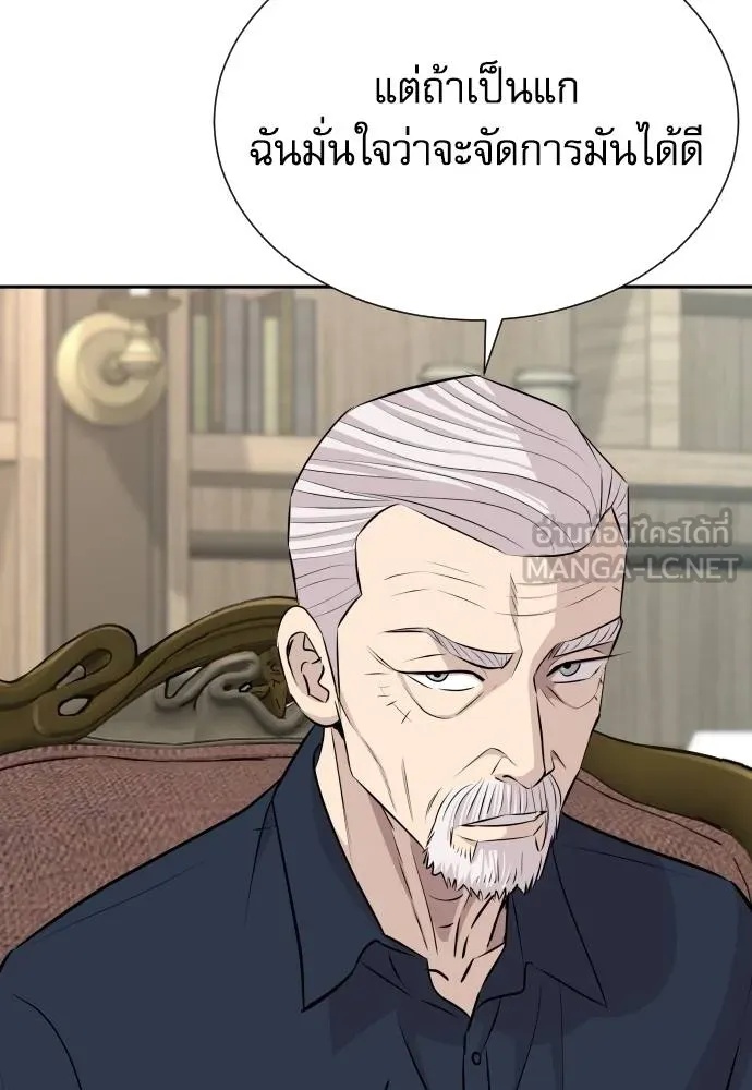 Read Genius Grandson of the Loan Shark King TH Manga Online