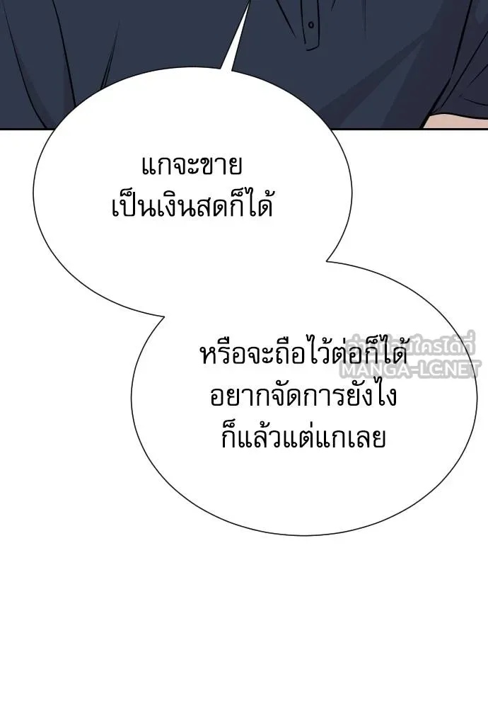 Read Genius Grandson of the Loan Shark King TH Manga Online