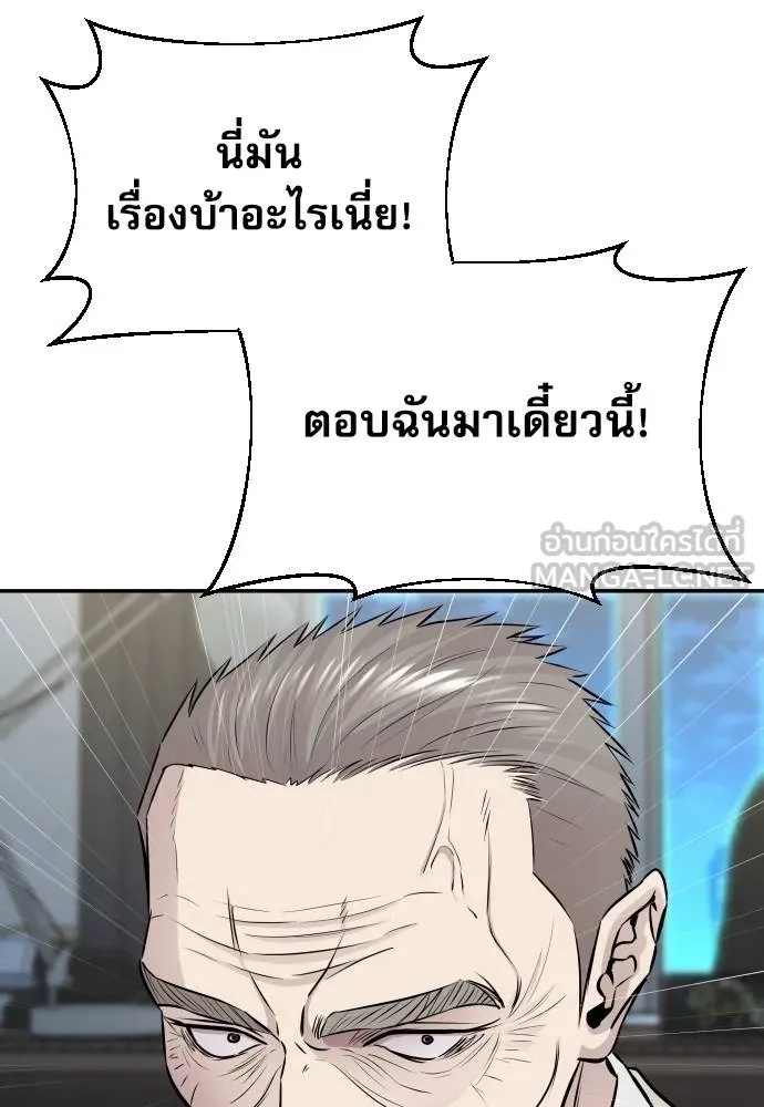 Read Genius Grandson of the Loan Shark King TH Manga Online