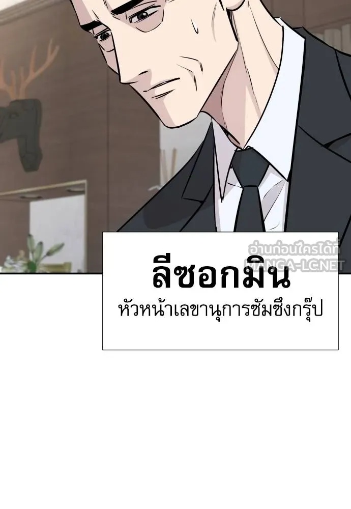 Read Genius Grandson of the Loan Shark King TH Manga Online