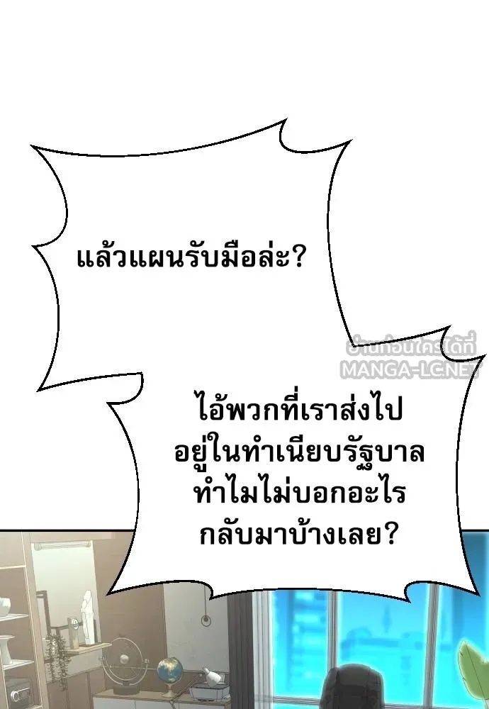 Read Genius Grandson of the Loan Shark King TH Manga Online