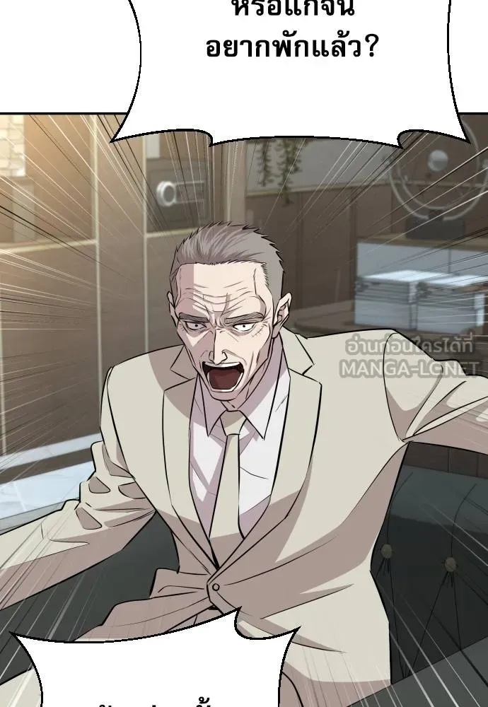 Read Genius Grandson of the Loan Shark King TH Manga Online