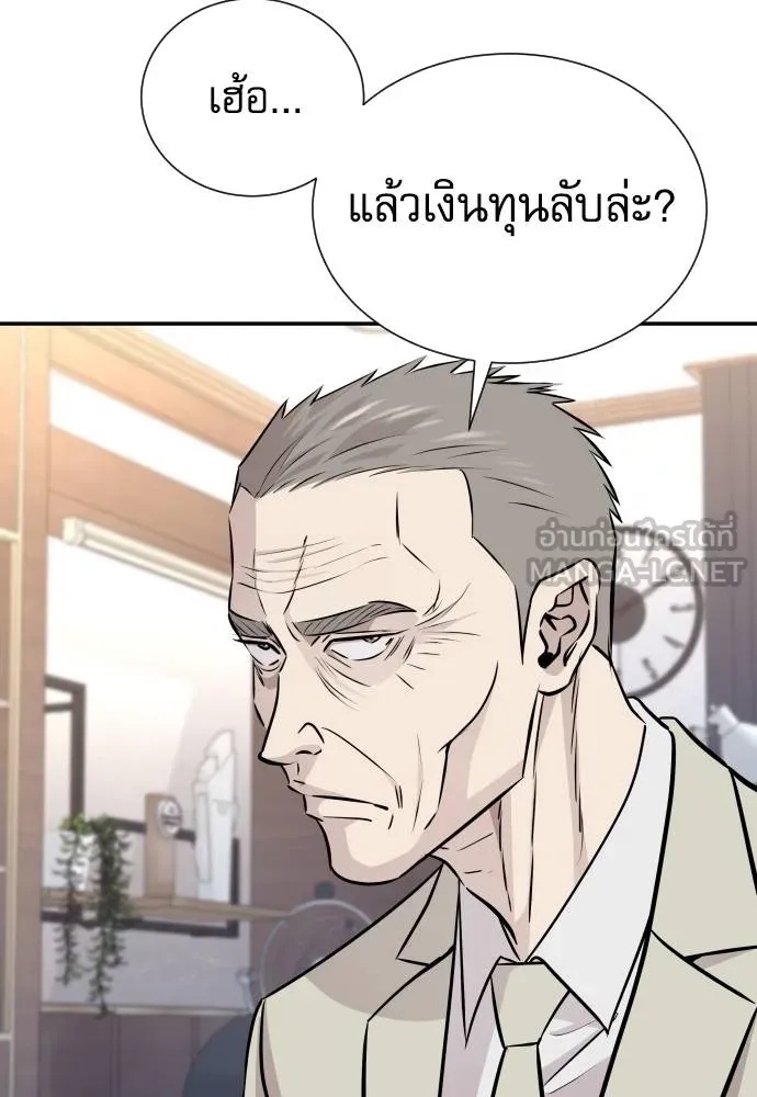 Read Genius Grandson of the Loan Shark King TH Manga Online